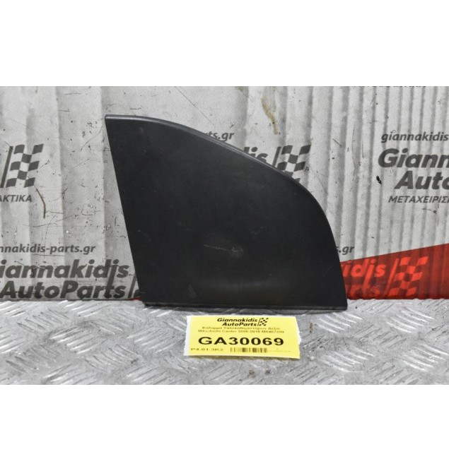 Κάλυμμα Υαλοκαθαριστήρων Δεξιό Mitsubishi Canter 2005-2015 MK487209