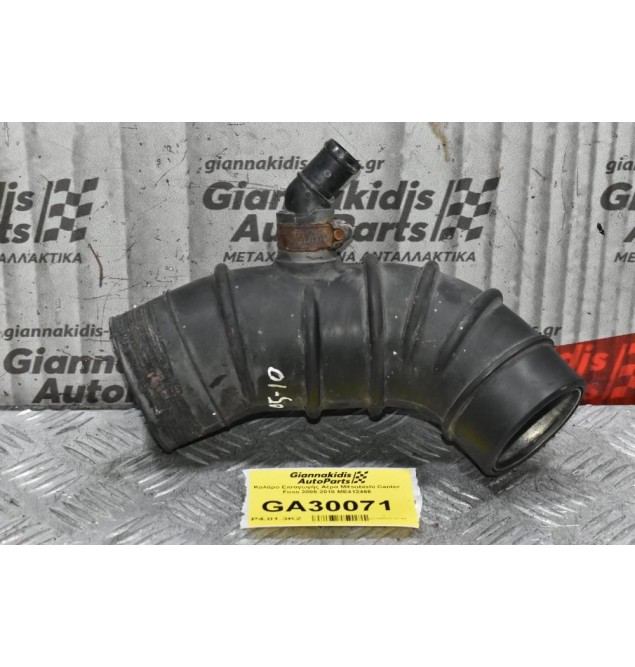 Κολάρο Εισαγωγής Αέρα Mitsubishi Canter Fuso 2005-2010 ME412466