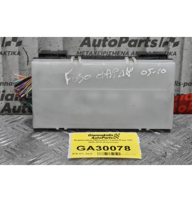 Ασφαλειοθήκη Mitsubishi Canter/Fuso 12V 2005-2015 (Καμπίνας)