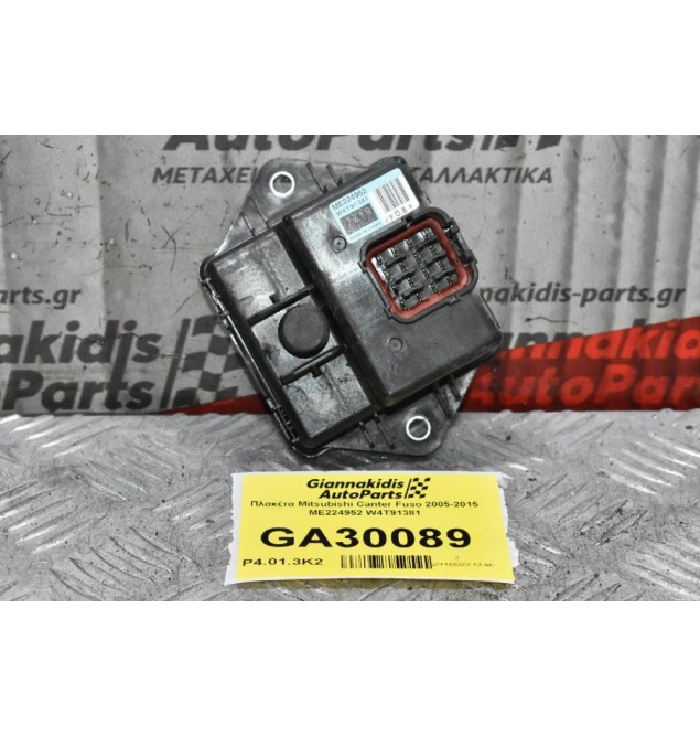 Πλακέτα Mitsubishi Canter Fuso 2005-2015 ME224952 W4T91381