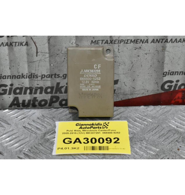 Ρελέ Φλάς Mitsubishi Canter/Fuso 2005-2015 (12V) MK387291  066500-5252