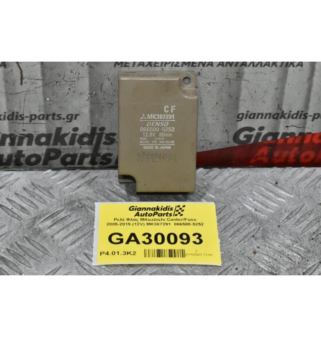 Ρελέ Φλάς Mitsubishi Canter/Fuso 2005-2015 (12V) MK387291  066500-5252