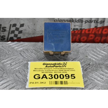 Μόνάδα Ελέγχου Υαλοκαθαριστήρων Mitsubishi Canter/Fuso 2005-2015 (12V) MC897004  052100-2650