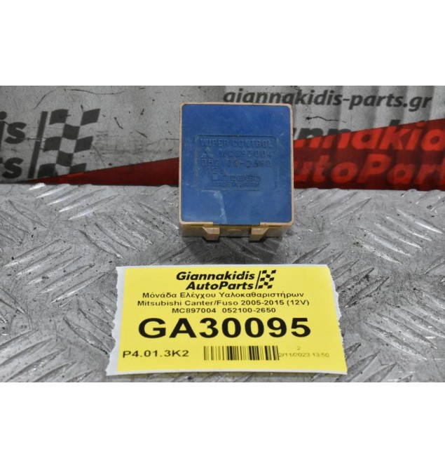 Μόνάδα Ελέγχου Υαλοκαθαριστήρων Mitsubishi Canter/Fuso 2005-2015 (12V) MC897004  052100-2650