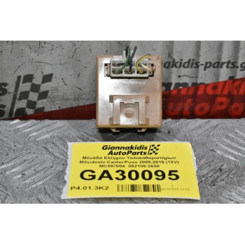 Μόνάδα Ελέγχου Υαλοκαθαριστήρων Mitsubishi Canter/Fuso 2005-2015 (12V) MC897004  052100-2650