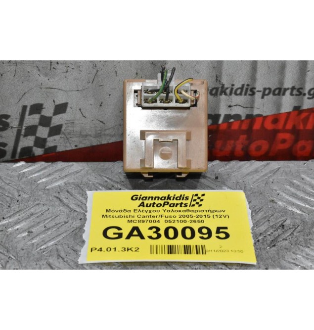 Μόνάδα Ελέγχου Υαλοκαθαριστήρων Mitsubishi Canter/Fuso 2005-2015 (12V) MC897004  052100-2650