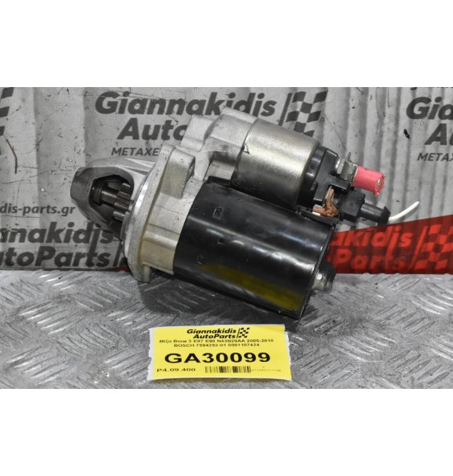 Μίζα Bmw 3 E87 E90 N43B20AA 2005-2010 BOSCH 7594292-01 0001107424