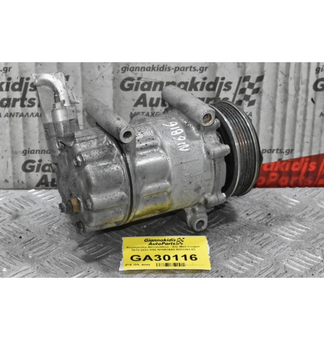 Κομπρεσέρ Aircondition - A/C Mini Cooper 2010-2013 R56 N16B16A3 9223392-03