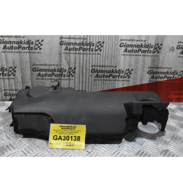 Ψευτοκάπακο Μηχανής Mercedes-Benz Sprinter 642 3.0 V6 Α6420103667 A6420162624 2008-2012