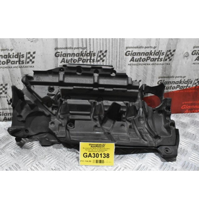 Ψευτοκάπακο Μηχανής Mercedes-Benz Sprinter 642 3.0 V6 Α6420103667 A6420162624 2008-2012