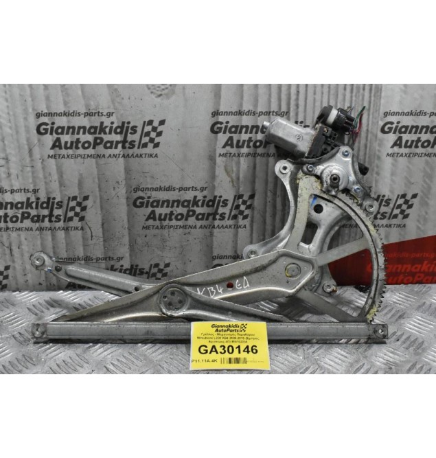 Γρύλλος - Μηχανισμός Παραθύρου Mitsubishi L200 KB4 2006-2015 (Εμπρος Δεξιος) MN182354