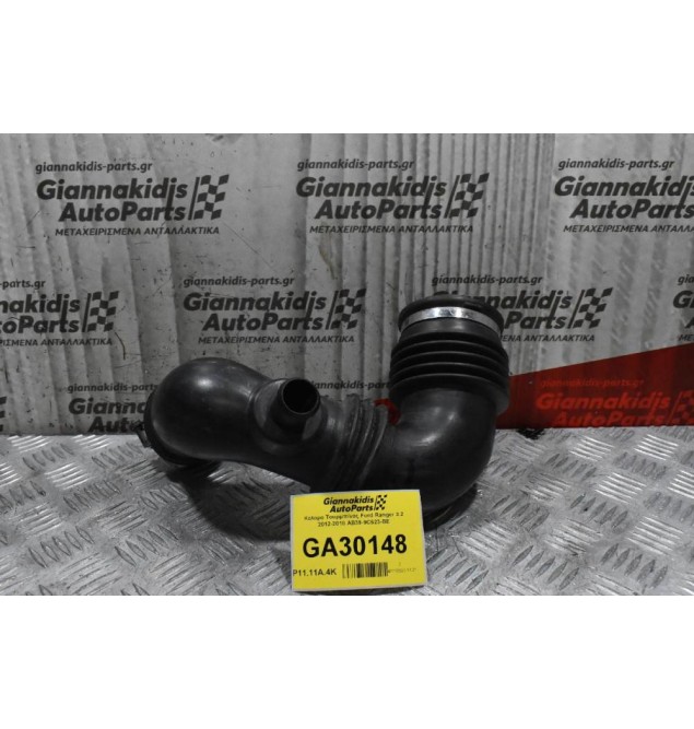 Κολαρο Τουρμπίνας Ford Ranger 3.2 2012-2018 AB39-9C623-BE