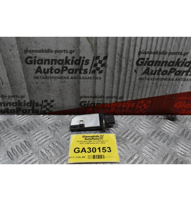 Αισθητηρας MAF Ford Ranger Transit Fiesta Focus Mondeo 8V21-12B579-AA 2011-2018 (Γνήσιος) (Volvo S60 S80 C30 / Land Rover Discovery / Mazda BT-50)