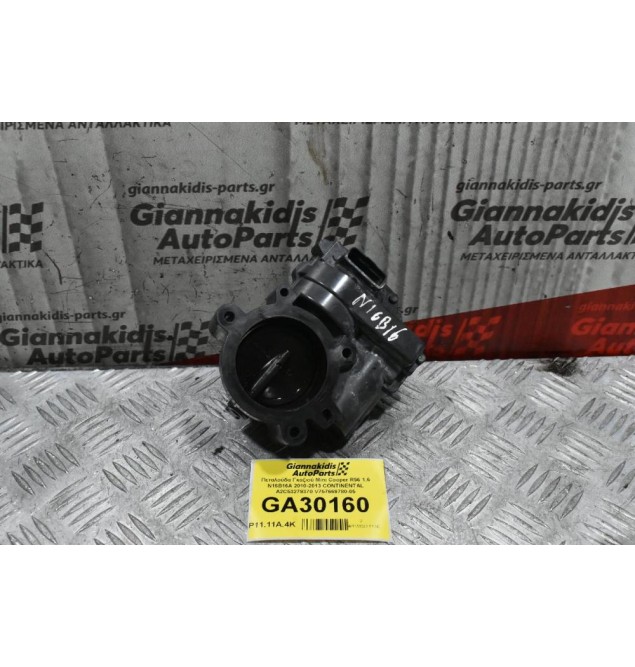 Πεταλούδα Γκαζιού Mini Cooper R56 1.6 N16B16A 2010-2013 CONTINENTAL A2C53279370 V757669780-05
