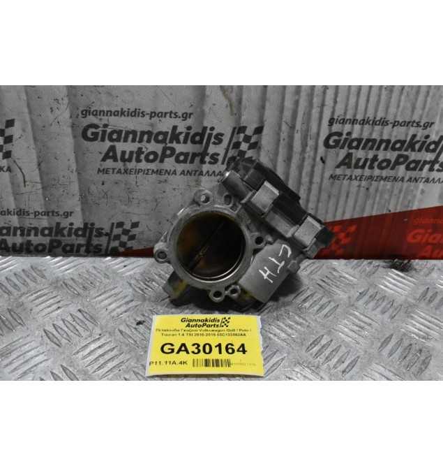 Πεταλούδα Γκαζιού Volkswagen Golf / Polo / Touran 1.4 TSI 2010-2015 03C133062AA