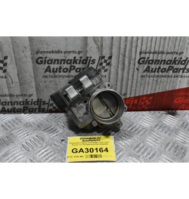 Πεταλούδα Γκαζιού Volkswagen Golf / Polo / Touran 1.4 TSI 2010-2015 03C133062AA