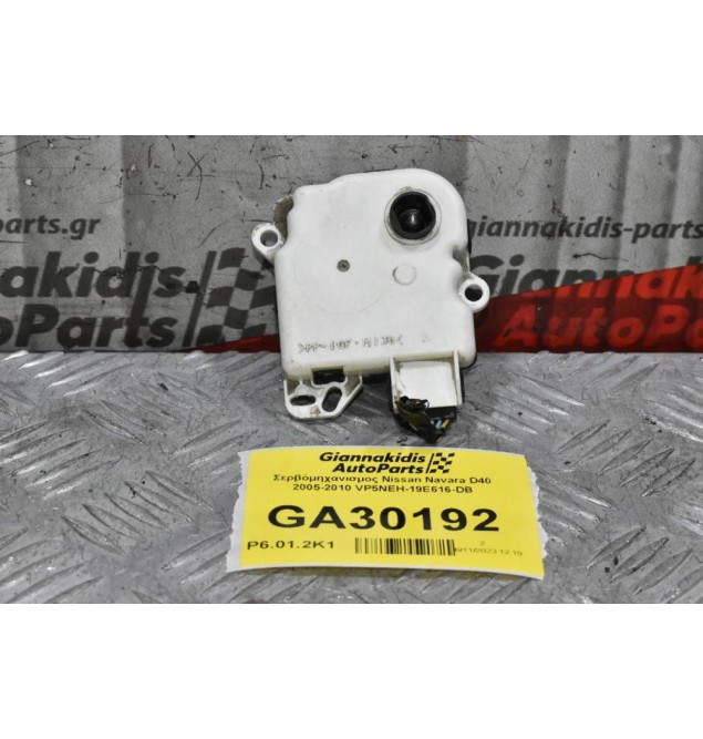 Βοηθητικό Μοτέρ Καλοριφέρ Nissan Navara D40 / Pathfinder 2005-2010 VP5NEH-19E616-DB