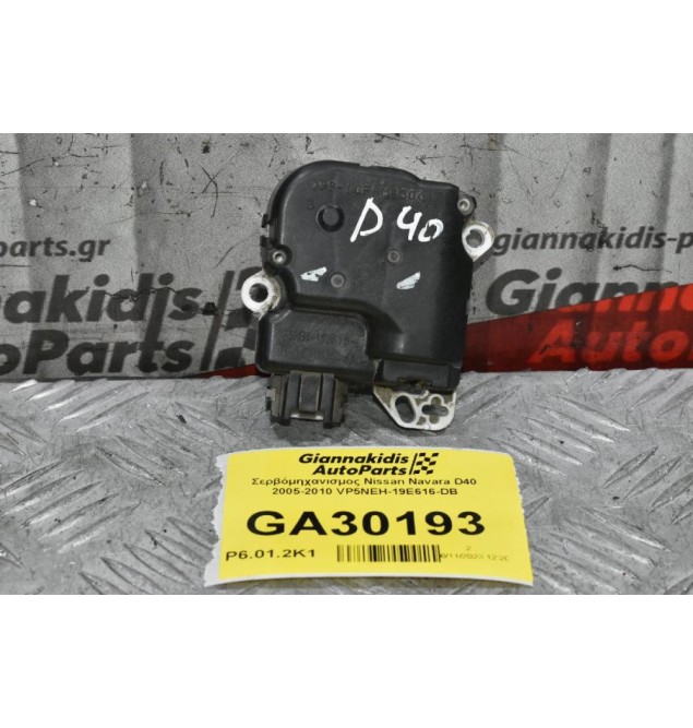 Βοηθητικό Μοτέρ Καλοριφέρ Nissan Navara D40 / Pathfinder 2005-2010 VP5NEH-19E616-DB