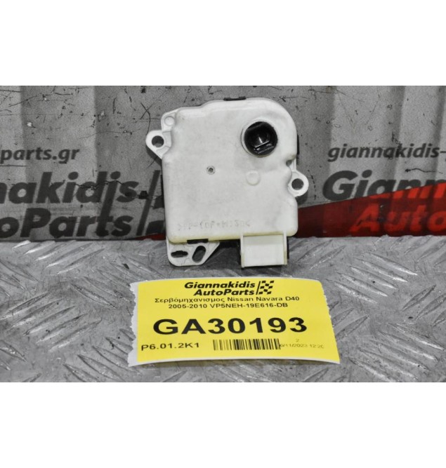 Βοηθητικό Μοτέρ Καλοριφέρ Nissan Navara D40 / Pathfinder 2005-2010 VP5NEH-19E616-DB