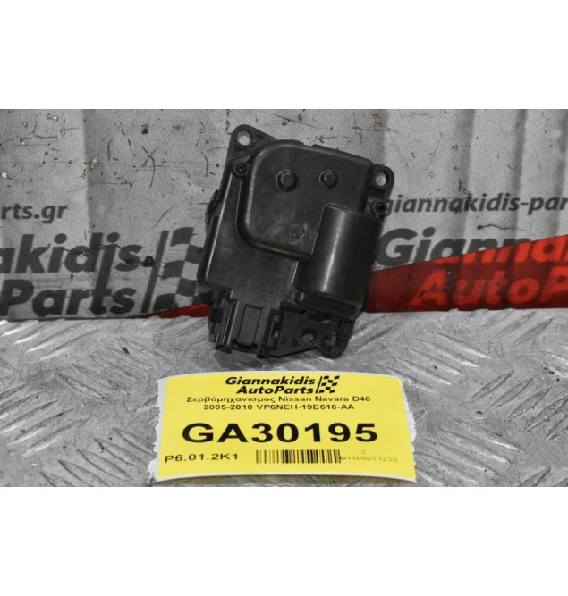 Βοηθητικό Μοτέρ Καλοριφέρ Nissan Navara D40 / Pathfinder 2005-2010 VP6NEH-19E616-AA