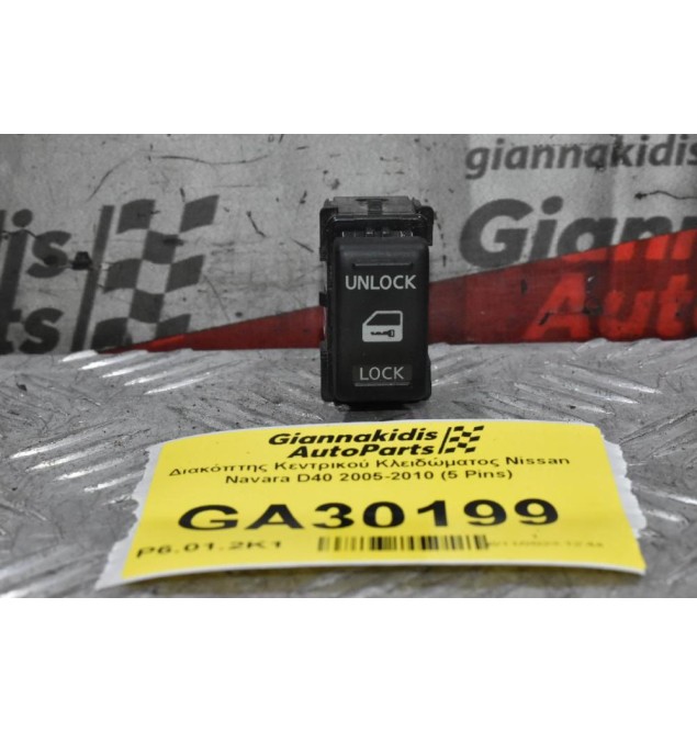 Διακόπτης Κεντρικού Κλειδώματος Nissan Navara D40 2005-2010 (5 Pins)