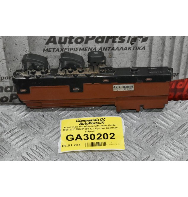 Χειριστήριο Παραθύρου Mitsubishi Canter 1998-2010 MK421160 12V Εμπρός Αριστερό (14pins)