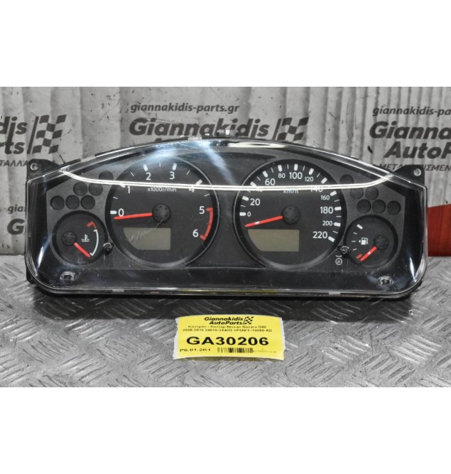 Καντράν - Κοντέρ Nissan Navara D40 2005-2010 24810-3X48B VP5NFF-10890-AD