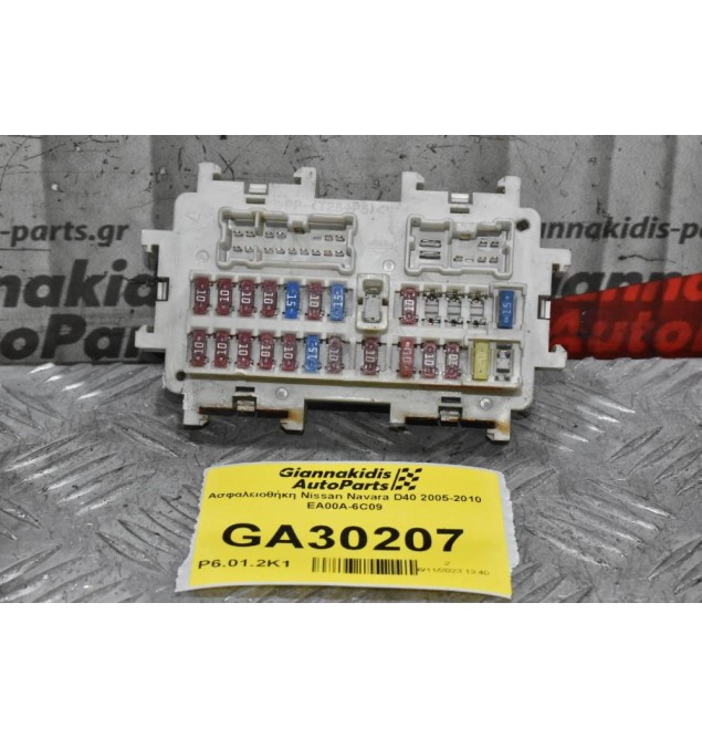 Ασφαλειοθήκη Nissan Navara D40 2005-2010 EA00A-6C09