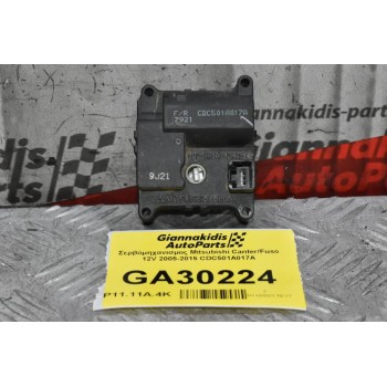 Βοηθητικό Μοτέρ Καλοριφέρ Mitsubishi Canter/Fuso 12V 2005-2015 CDC501A017A (Σερβόμηχανισμος)