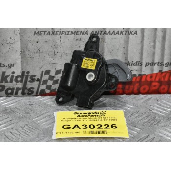 Βοηθητικό Μοτέρ Καλοριφέρ Mazda BT-50 / Ford Ranger 2005-2012 TC1T6000 (Σερβόμηχανισμος)