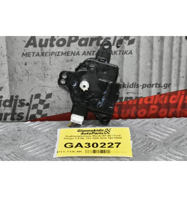 Βοηθητικό Μοτέρ Καλοριφέρ Mazda BT-50 / Ford Ranger 2005-2012 TC1T6000 (Σερβόμηχανισμος)