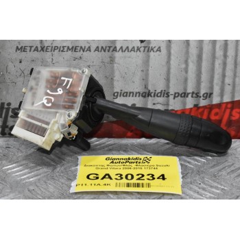 Διακόπτης Φώτων/Φλάς -Φλασιέρα Suzuki Grand Vitara 2006-2015 173744