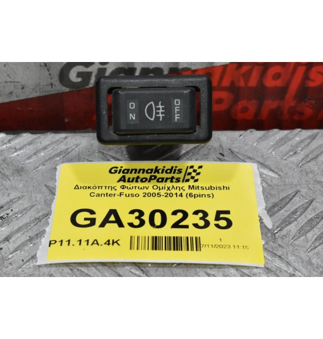 Διακόπτης Φώτων Ομίχλης Mitsubishi Canter-Fuso 2005-2014 (6pins)