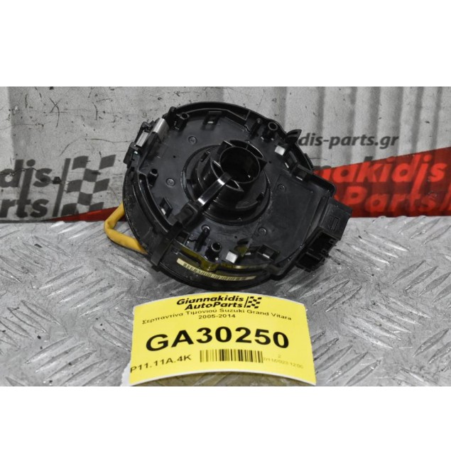 Σερπαντίνα Τιμονιού Suzuki Grand Vitara 2005-2014