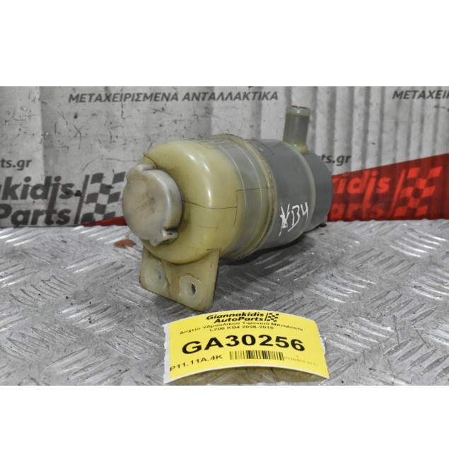 Δοχείο Υδραυλικού Τιμονιού Mitsubishi L200 KB4 2006-2010