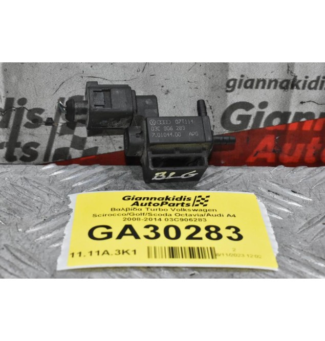 Βαλβίδα Turbo Volkswagen 2008-2014 03C906283 (Seat - Audi - Skoda) (Γνήσιο)