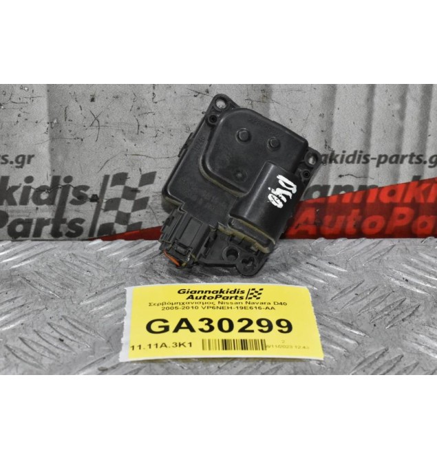 Βοηθητικό Μοτέρ Καλοριφέρ Nissan Navara D40 / Pathfinder 2005-2010 VP6NEH-19E616-AA