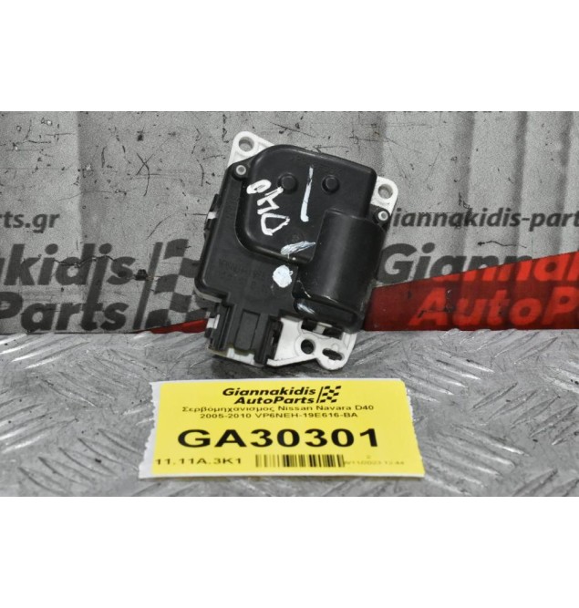 Βοηθητικό Μοτέρ Καλοριφέρ Nissan Navara D40 / Pathfinder 2005-2010 VP6NEH-19E616-BA
