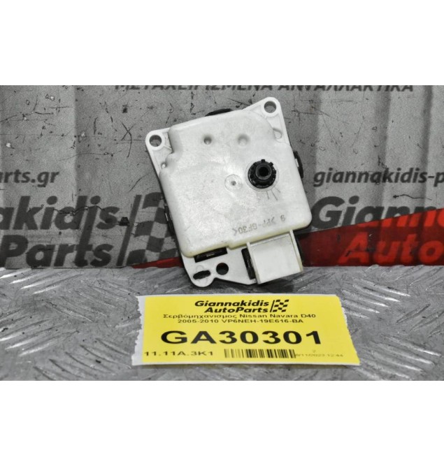 Βοηθητικό Μοτέρ Καλοριφέρ Nissan Navara D40 / Pathfinder 2005-2010 VP6NEH-19E616-BA