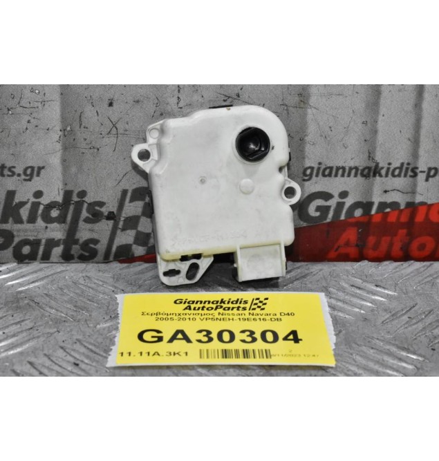 Βοηθητικό Μοτέρ Καλοριφέρ Nissan Navara D40 / Pathfinder 2005-2010 VP5NEH-19E616-DB
