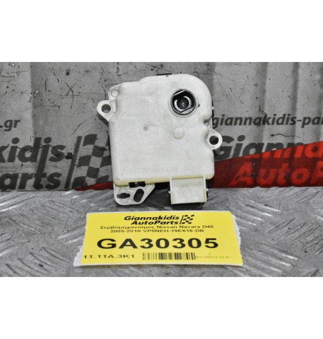 Βοηθητικό Μοτέρ Καλοριφέρ Nissan Navara D40 / Pathfinder 2005-2010 VP5NEH-19E616-DB