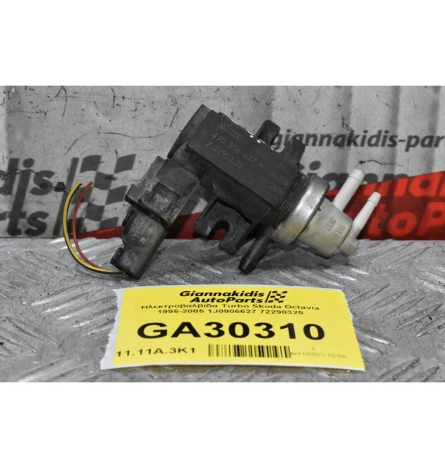 Ηλεκτροβαλβίδα Turbo Skoda Octavia 1996-2005 1J0906627 72290325