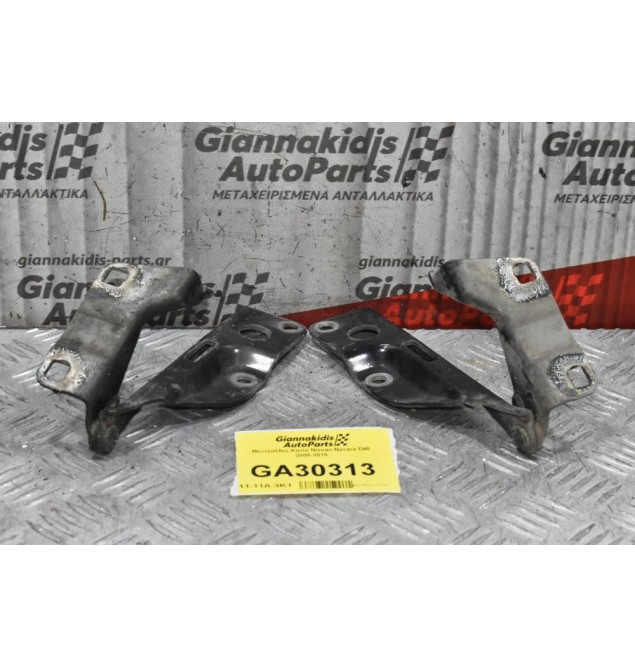 Μεντεσέδες Καπό Nissan Navara D40 2005-2010