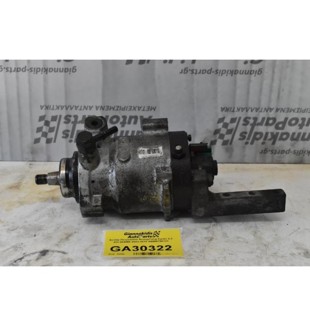 Αντλία Πετρελαίου SsangYong Kyron 2.0 XDI 664950 2002-2010 A6650700101