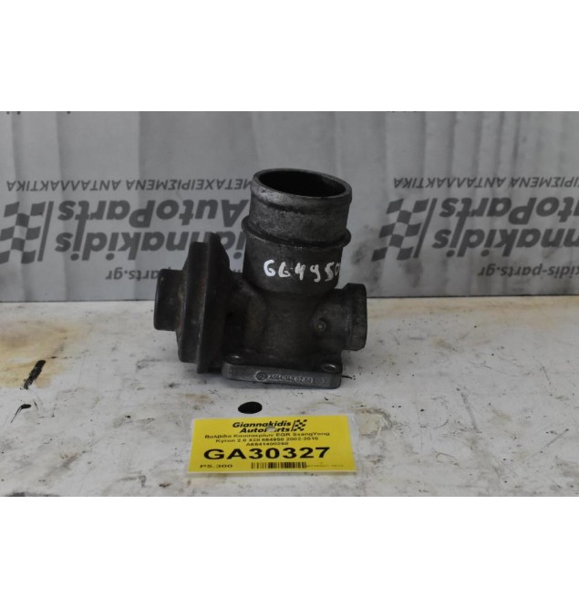 Βαλβίδα Καυσαερίων EGR SsangYong Kyron 2.0 XDI 664950 2002-2010 A6641400260
