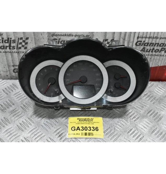 Καντράν - Κοντέρ Toyota RAV4 2006-2011 83800-42D20 257440-3350