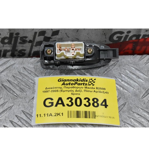 Διακόπτης Παραθύρων Mazda B2500 1997-2005 (Εμπρός Δεξί, Πίσω Αρ/Δεξιά) 5pins