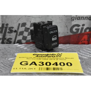 Διακόπτης Κεντρικού Κλειδώματος Nissan Navara D40 2005-2010 (5 Pins)