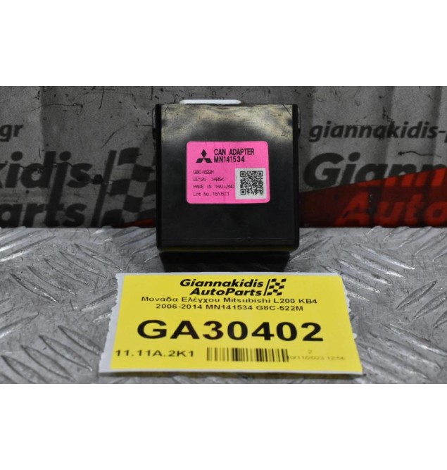 Μονάδα Ελέγχου Mitsubishi L200 ΚΒ4 2006-2014 MN141534 G8C-522M
