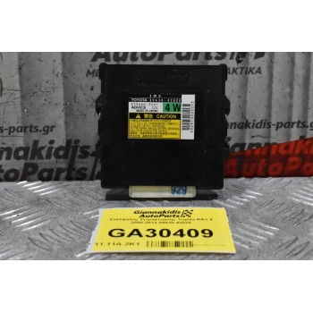 Εγκέφαλος Τετρακινησης Toyota RAV 4 2005-2012 89630-42020